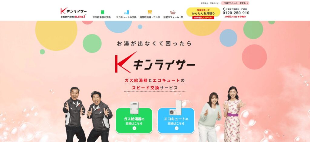 キンライサー