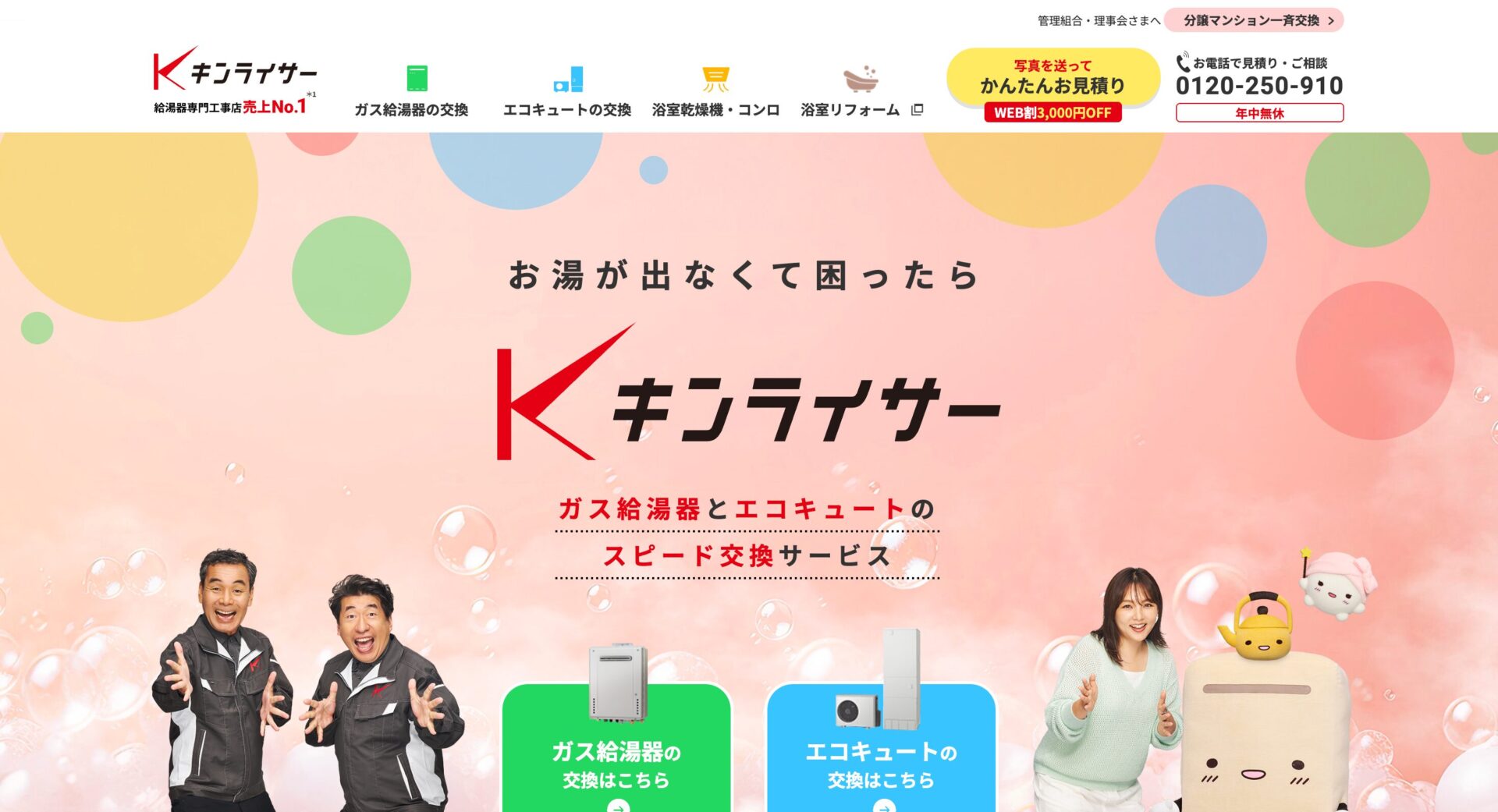 キンライサーの画像