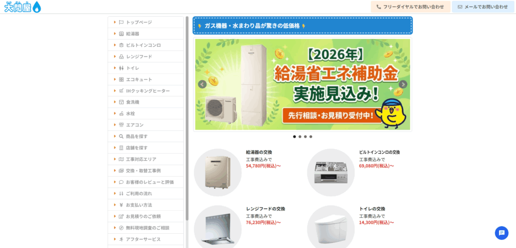 大問屋