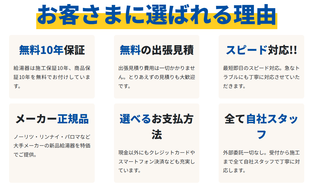 アドテックサービス（給湯お助け隊）の画像4