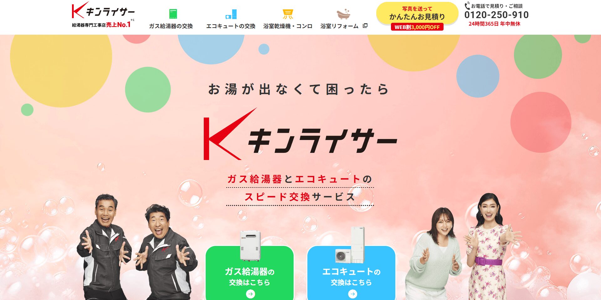 キンライサーのアイキャッチ画像